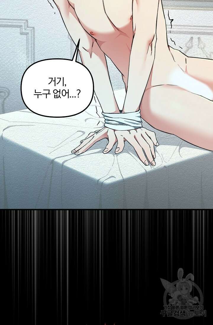 광란열차 27화 24