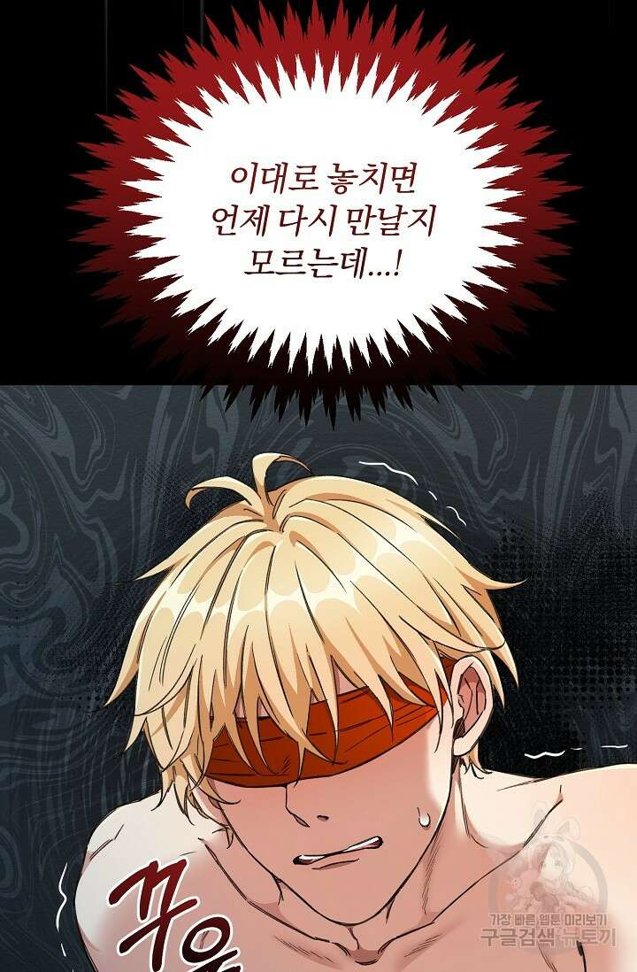 광란열차 27화 25