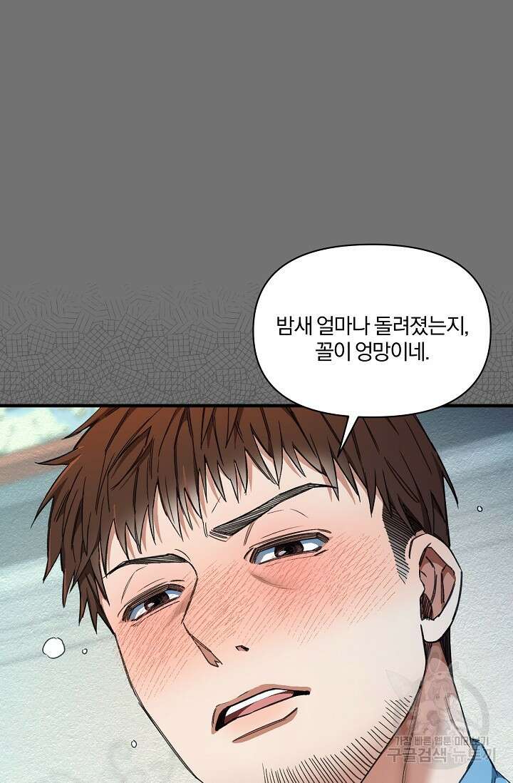 광란열차 27화 31