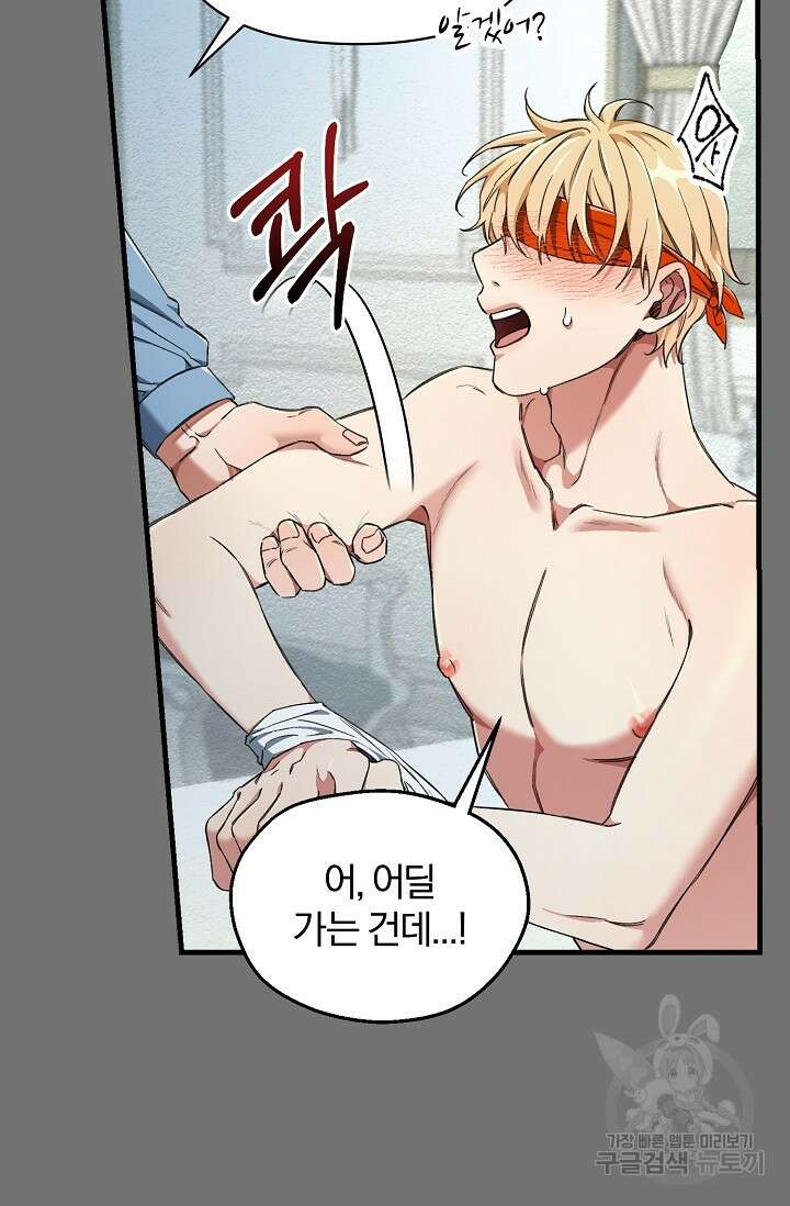 광란열차 27화 33