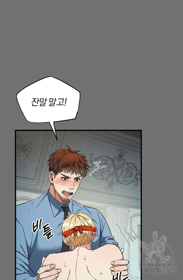 광란열차 27화 34