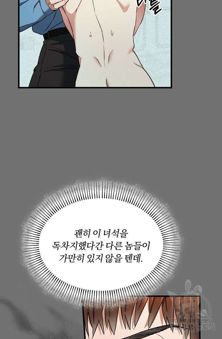 광란열차 27화 35