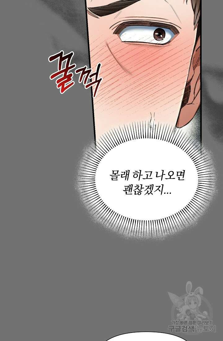광란열차 27화 36