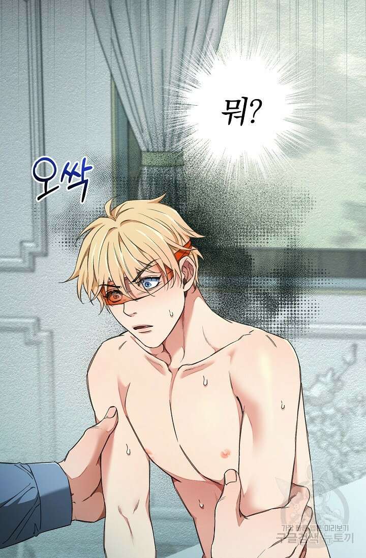 광란열차 27화 38