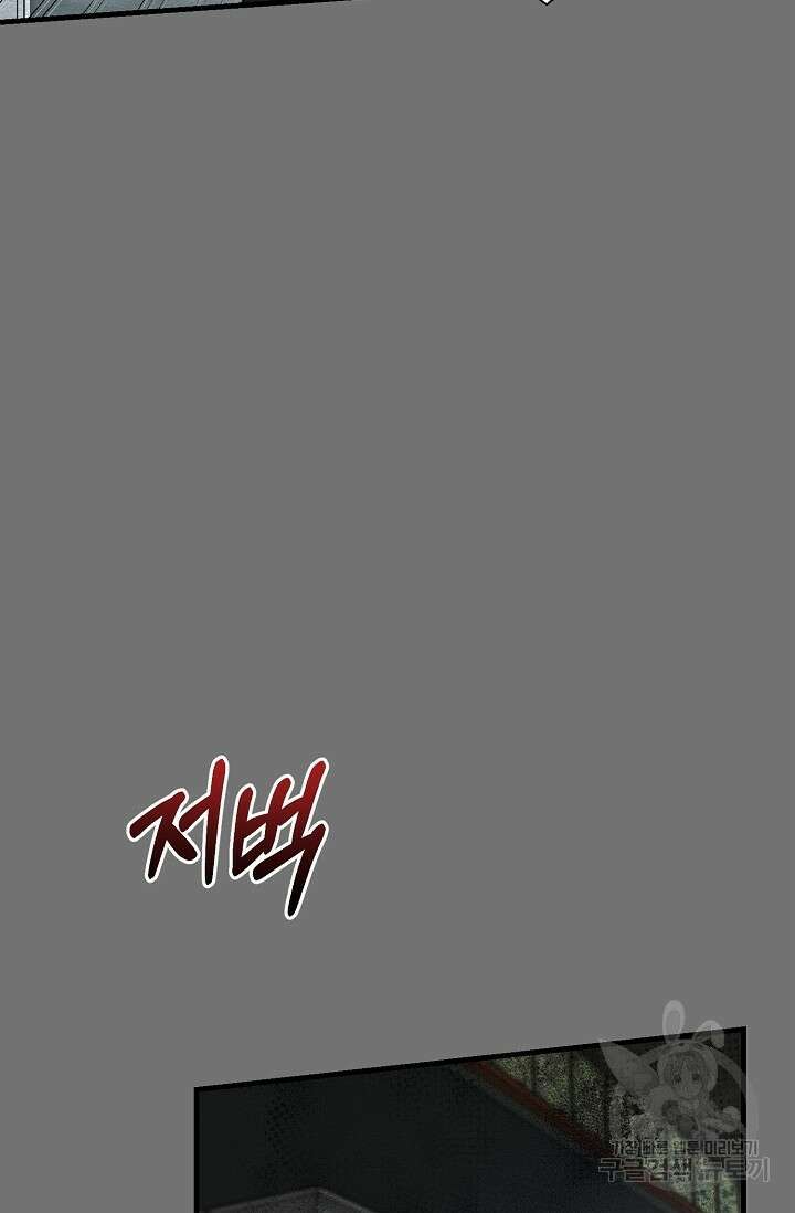 광란열차 27화 41