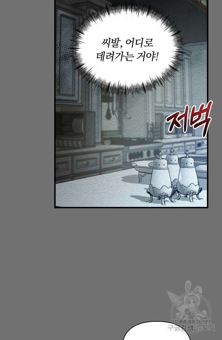 광란열차 27화 42