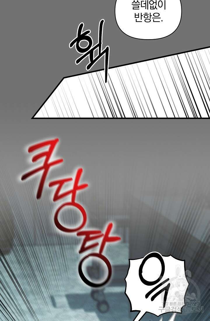 광란열차 27화 43