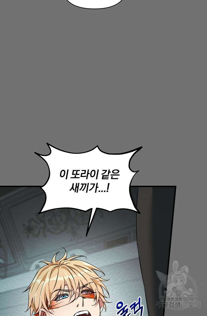 광란열차 27화 47