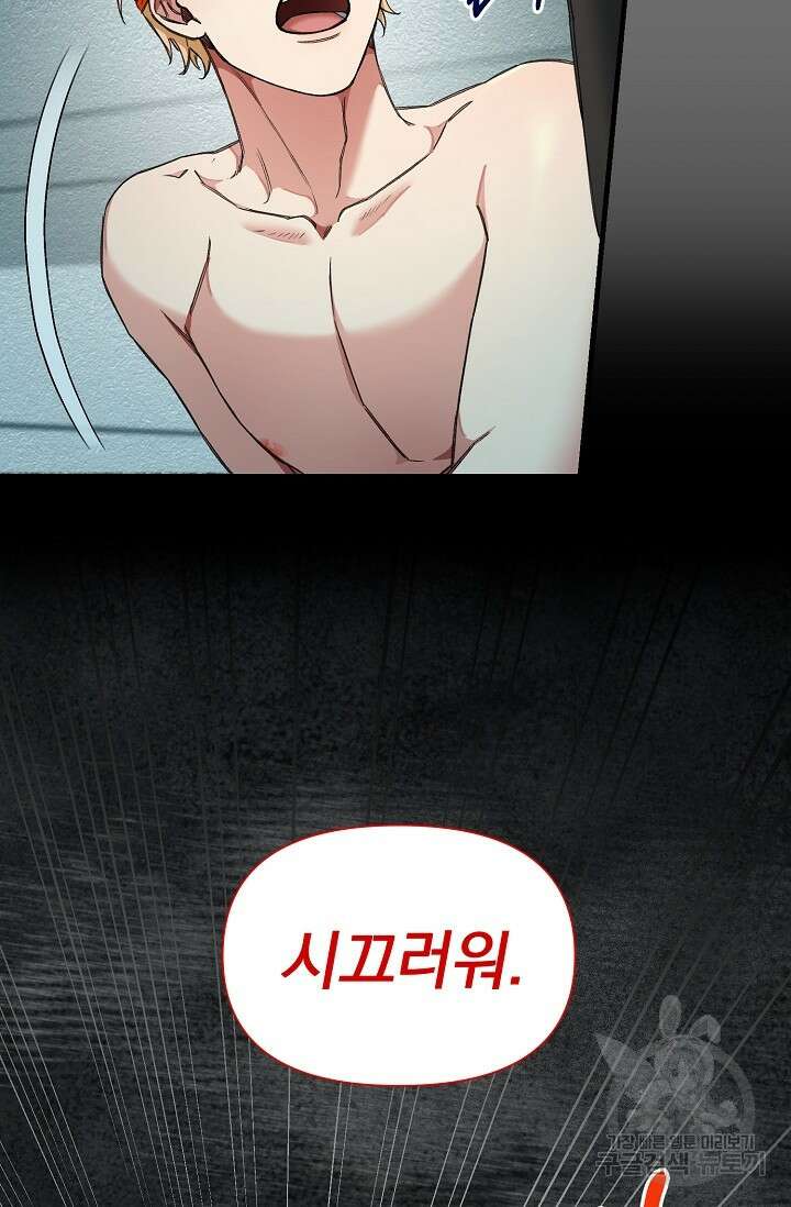 광란열차 27화 48