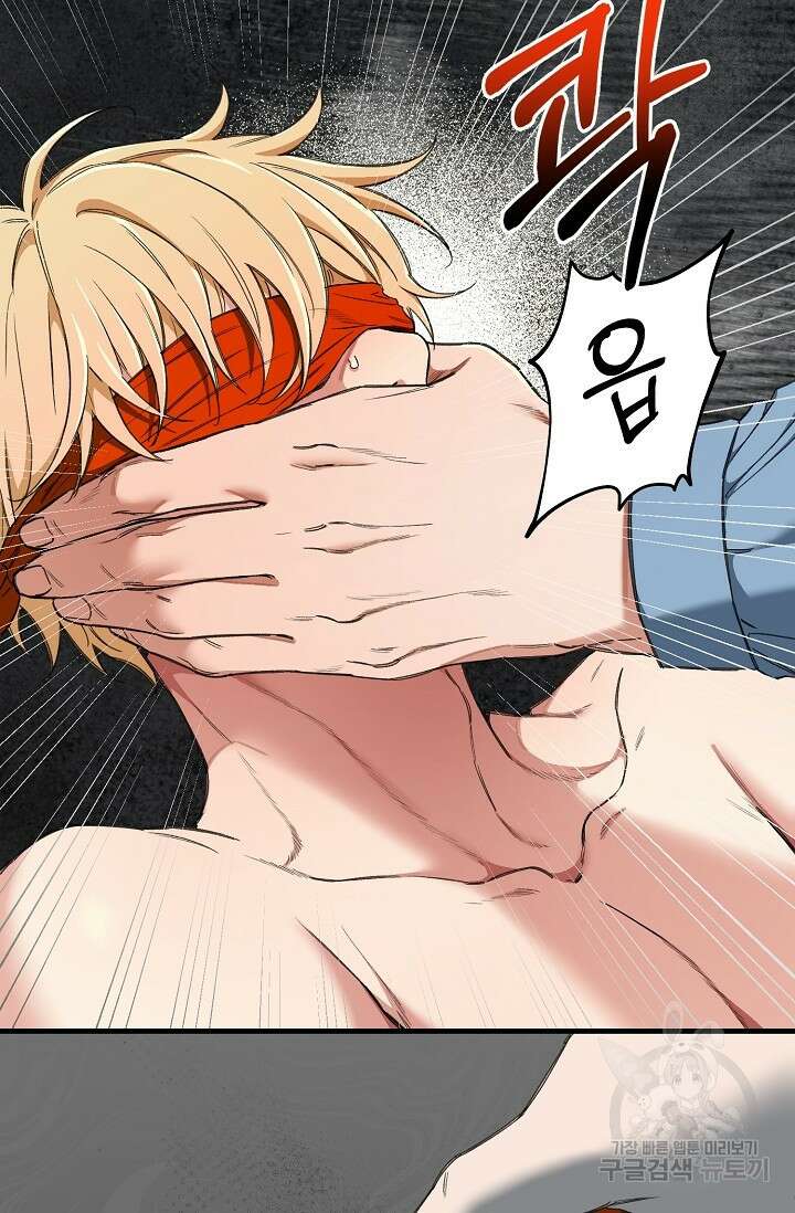 광란열차 27화 49