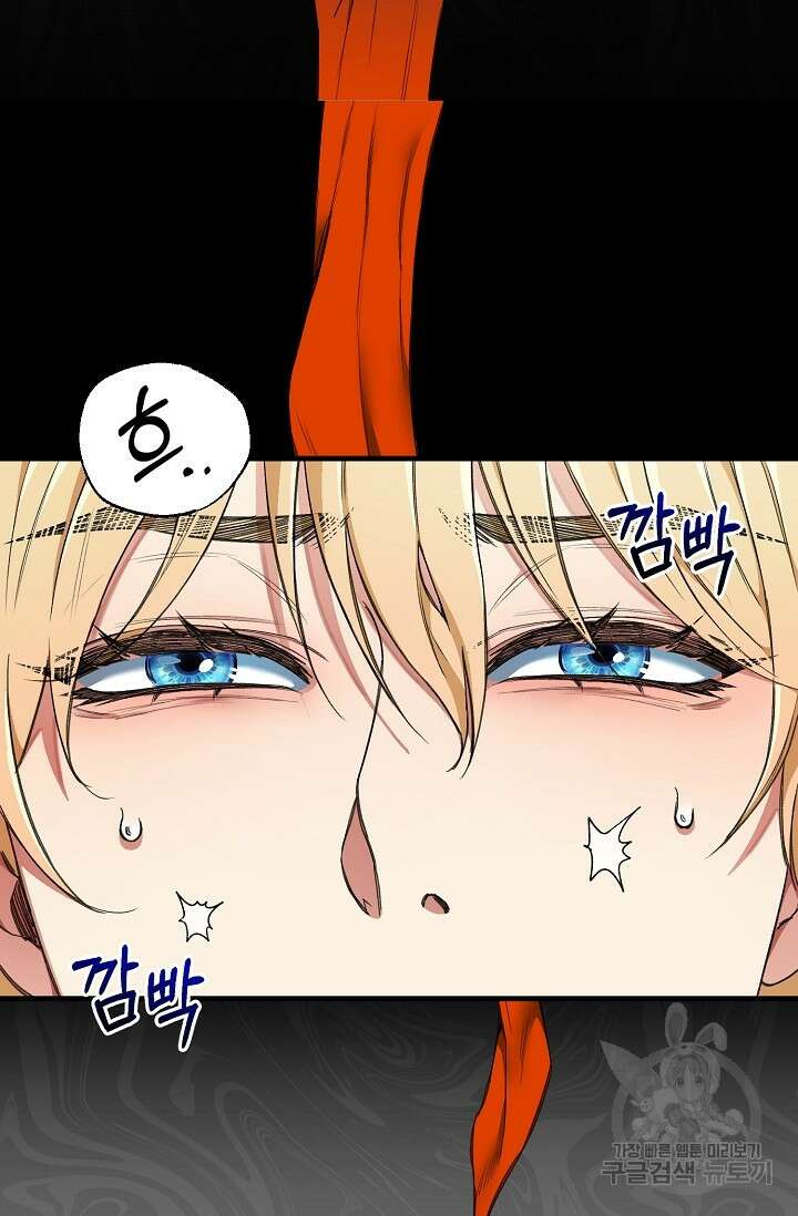 광란열차 27화 51