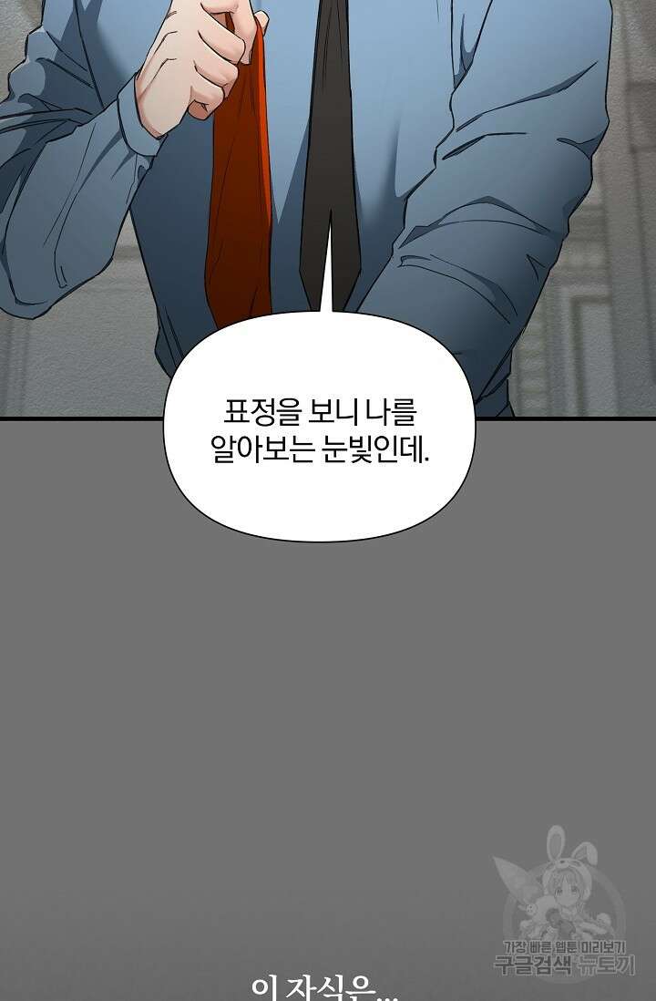광란열차 27화 53