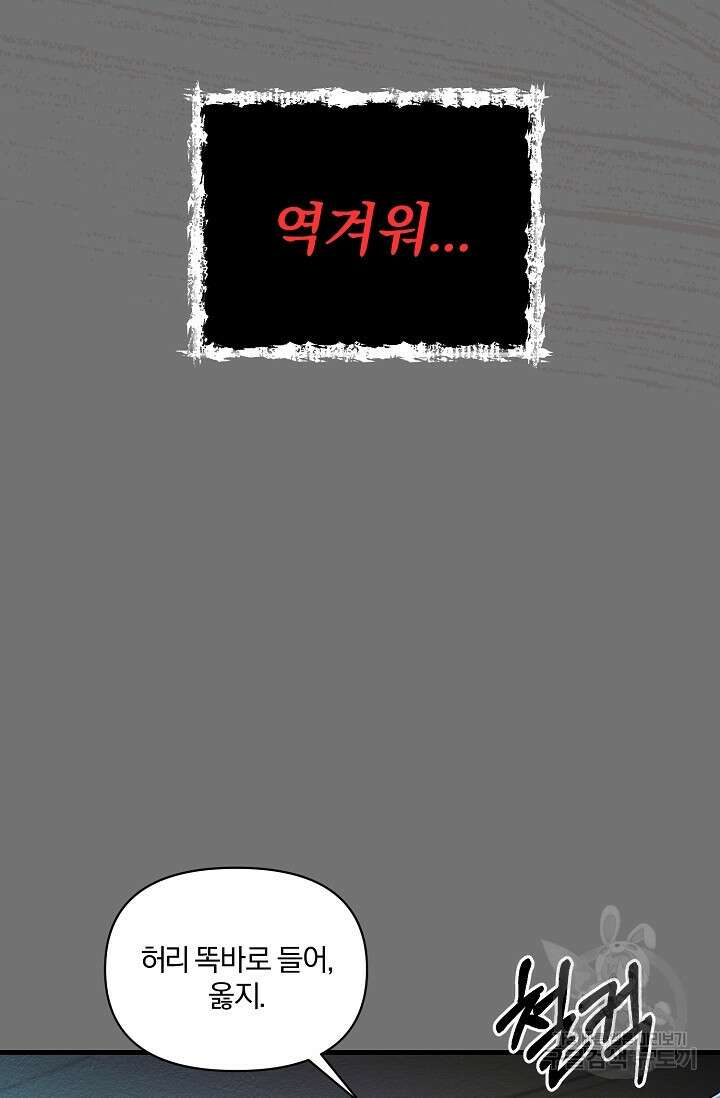광란열차 27화 66