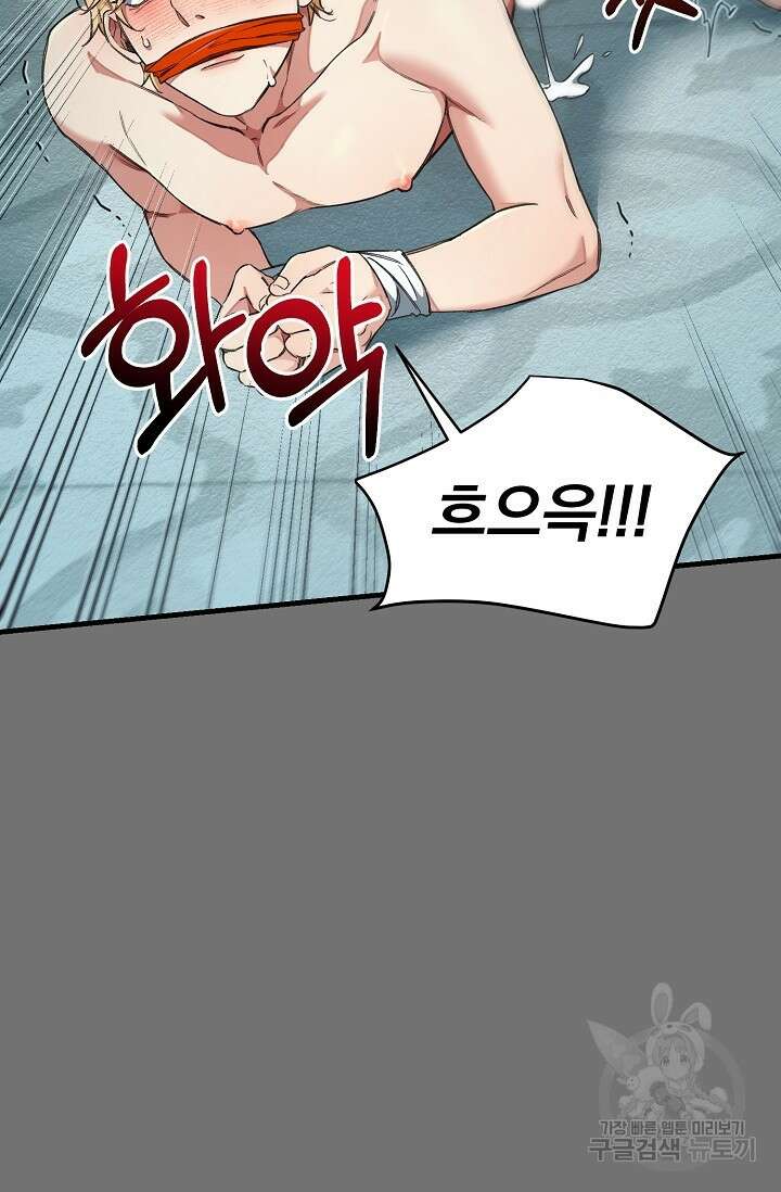 광란열차 27화 70