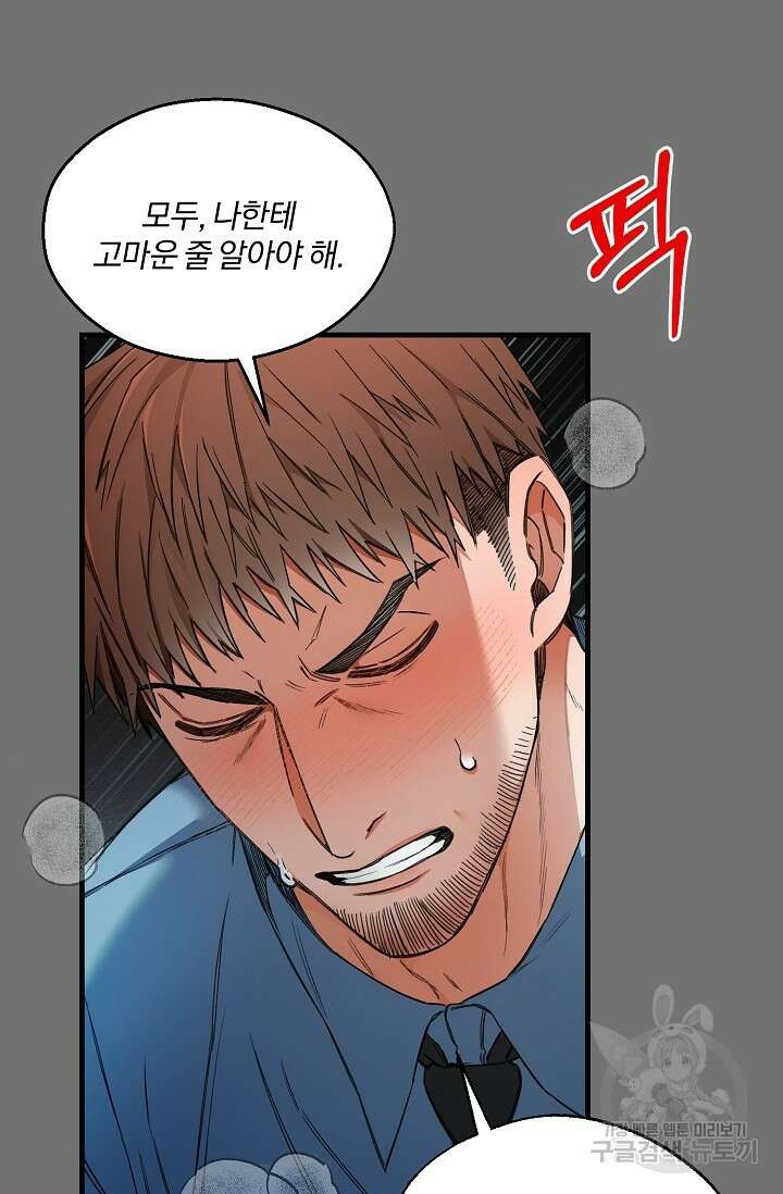 광란열차 27화 71