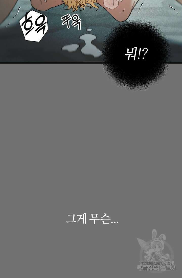 광란열차 27화 75