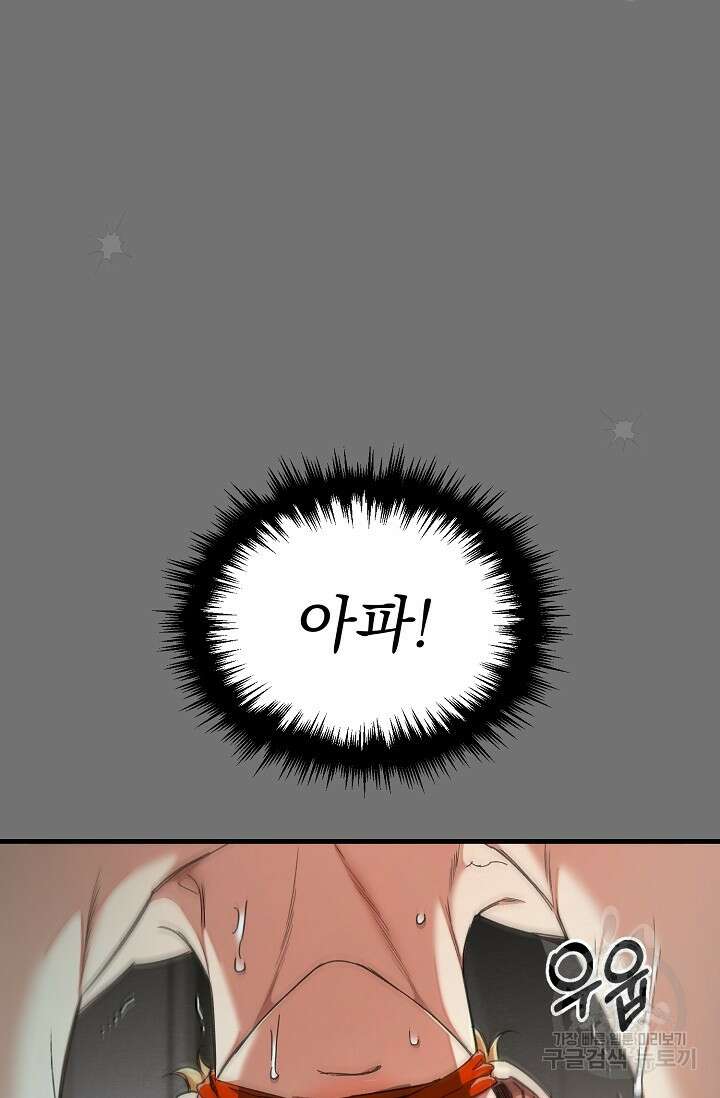 광란열차 27화 77
