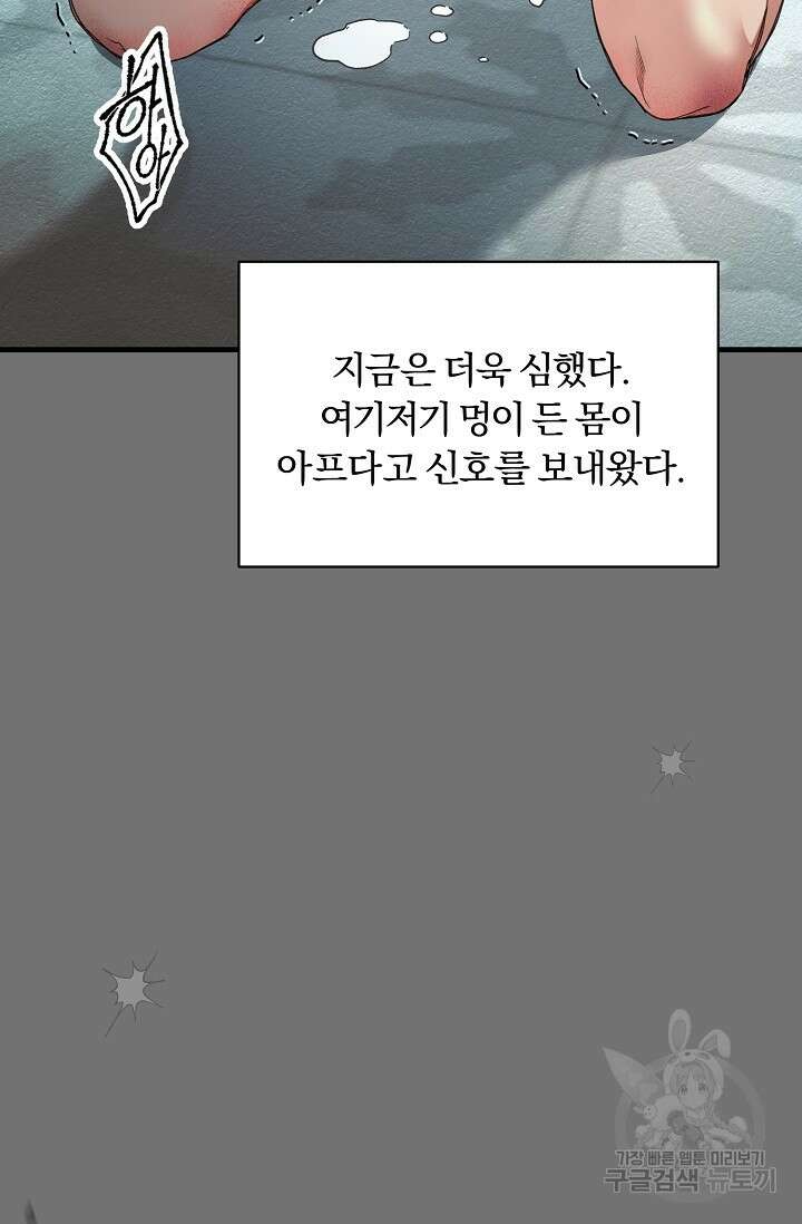 광란열차 27화 81