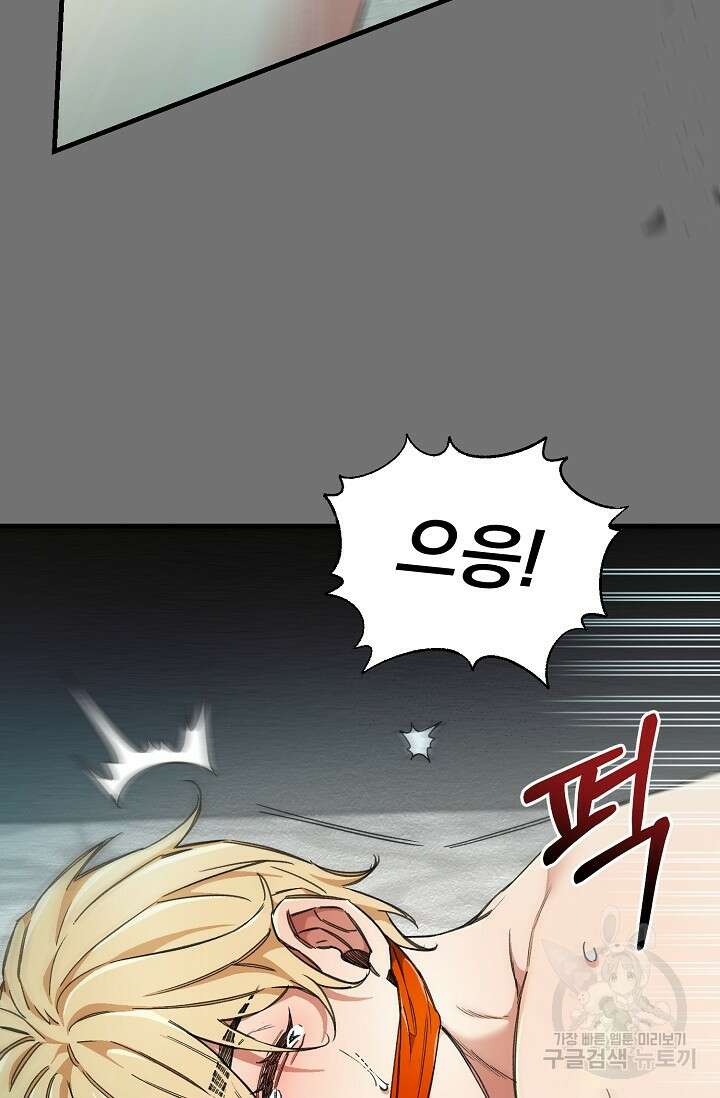 광란열차 27화 83
