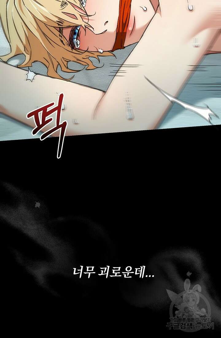 광란열차 27화 84