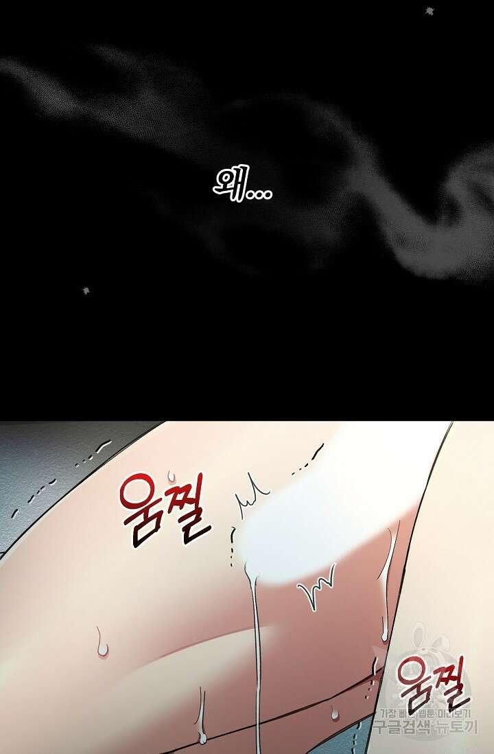 광란열차 27화 87
