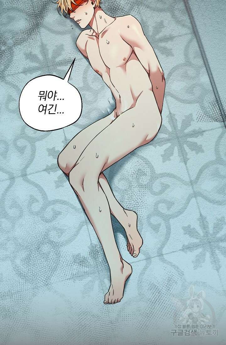 광란열차 27화 92