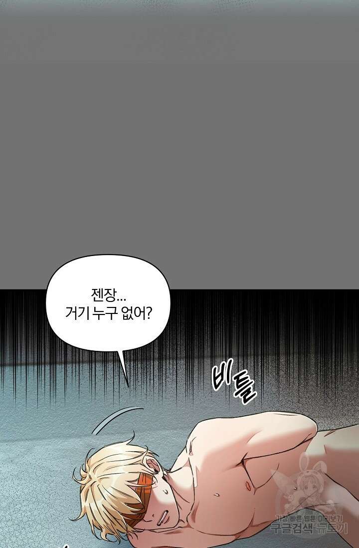 광란열차 27화 93