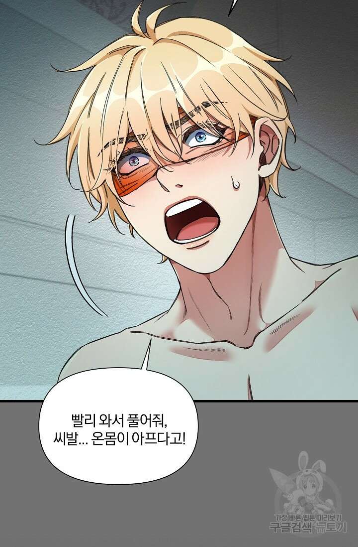 광란열차 27화 95
