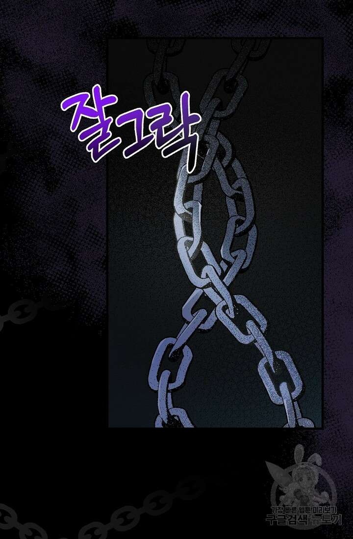 광란열차 27화 103
