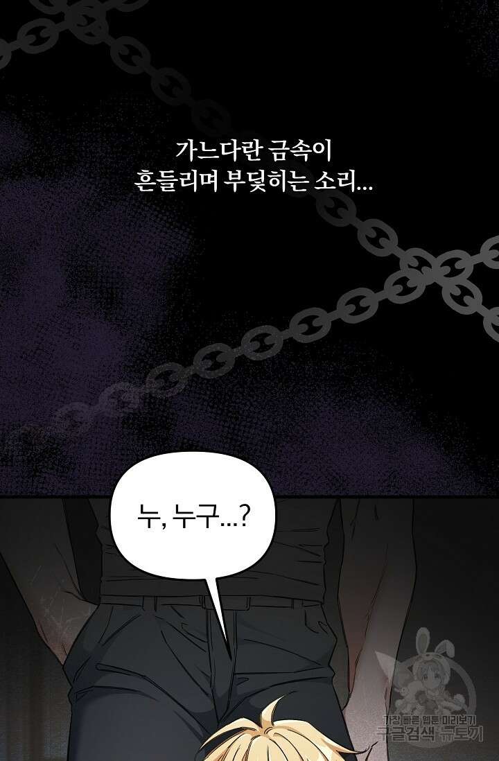 광란열차 27화 104