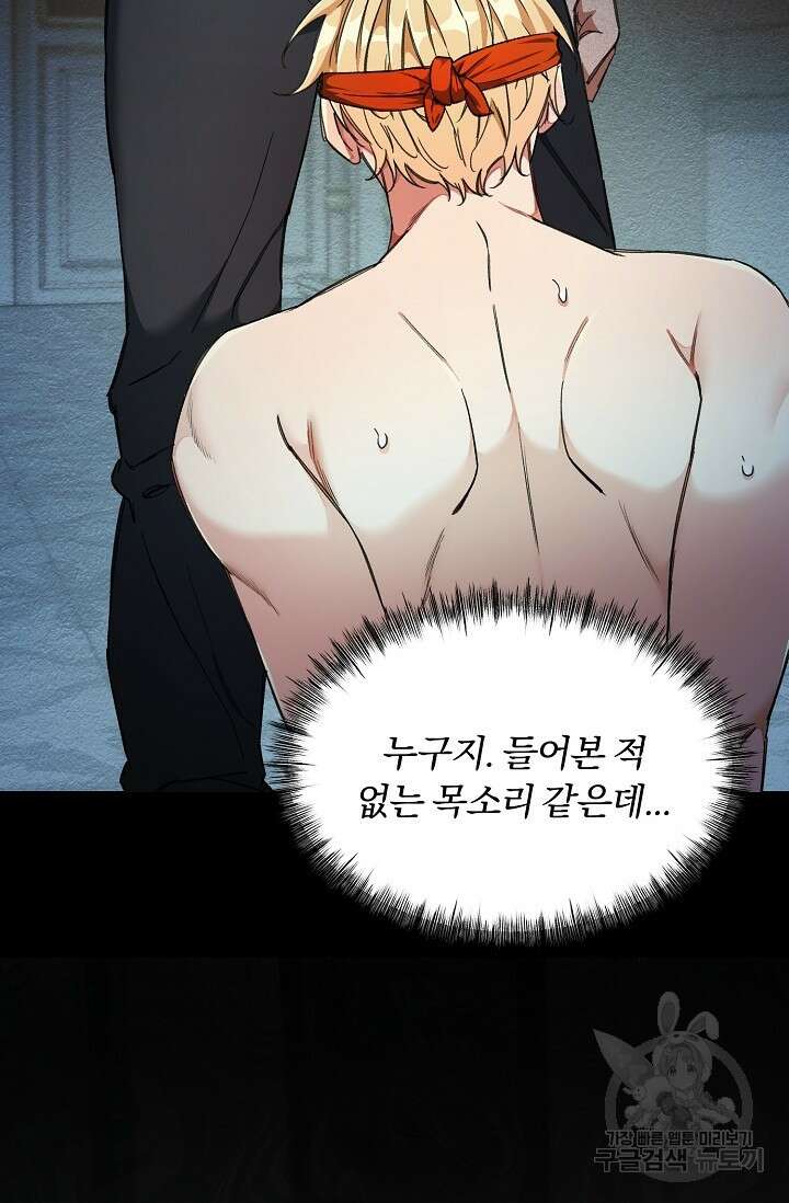 광란열차 27화 105