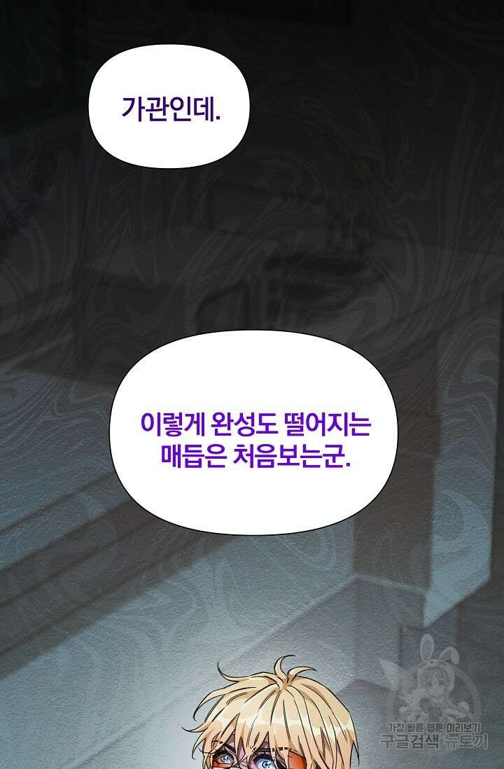광란열차 27화 106
