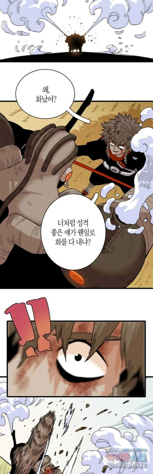 멸망한 세계를 되살리는 방법 123화 6