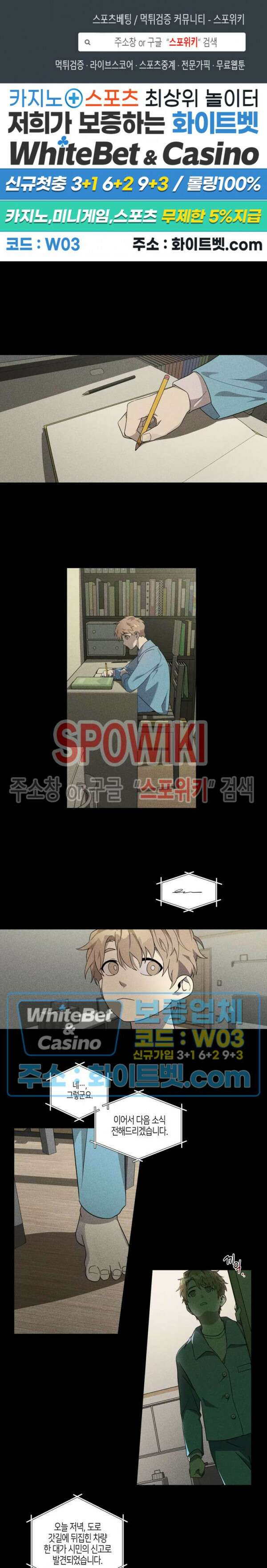 나의 경찰 아저씨 1화 1