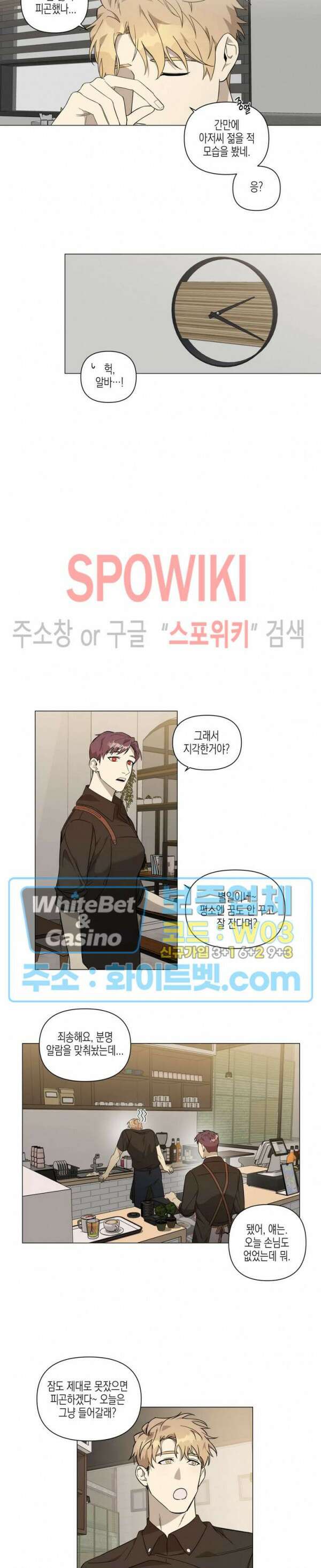 나의 경찰 아저씨 1화 5