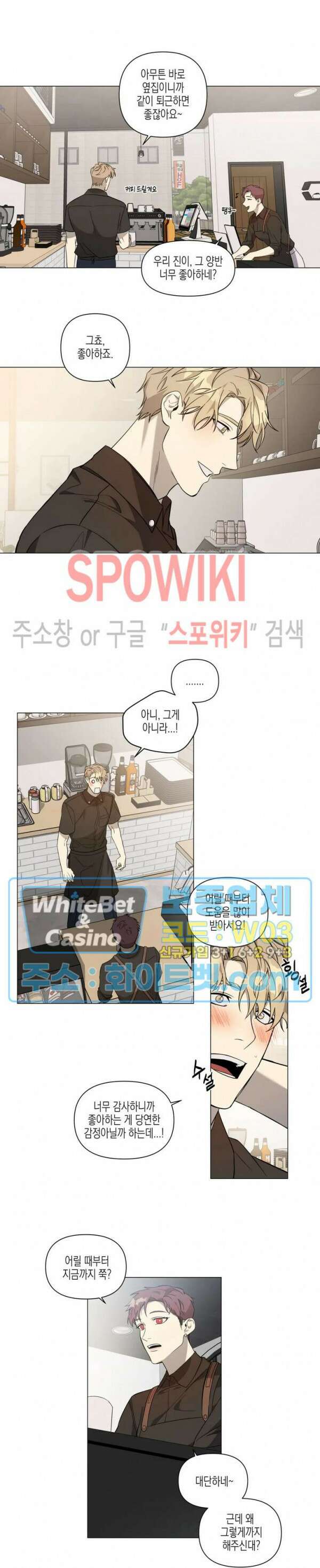 나의 경찰 아저씨 1화 7