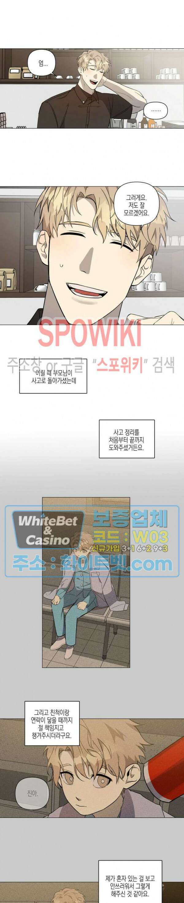 나의 경찰 아저씨 1화 8