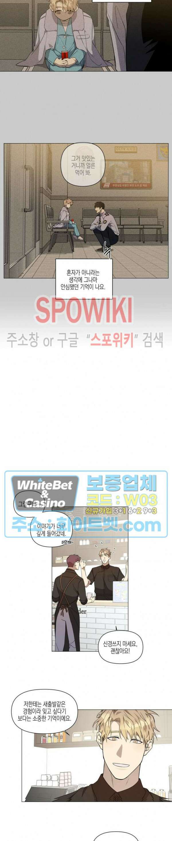나의 경찰 아저씨 1화 9
