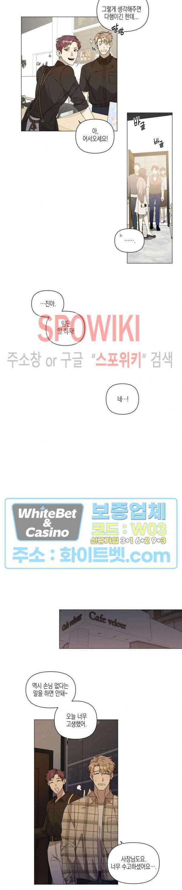 나의 경찰 아저씨 1화 10