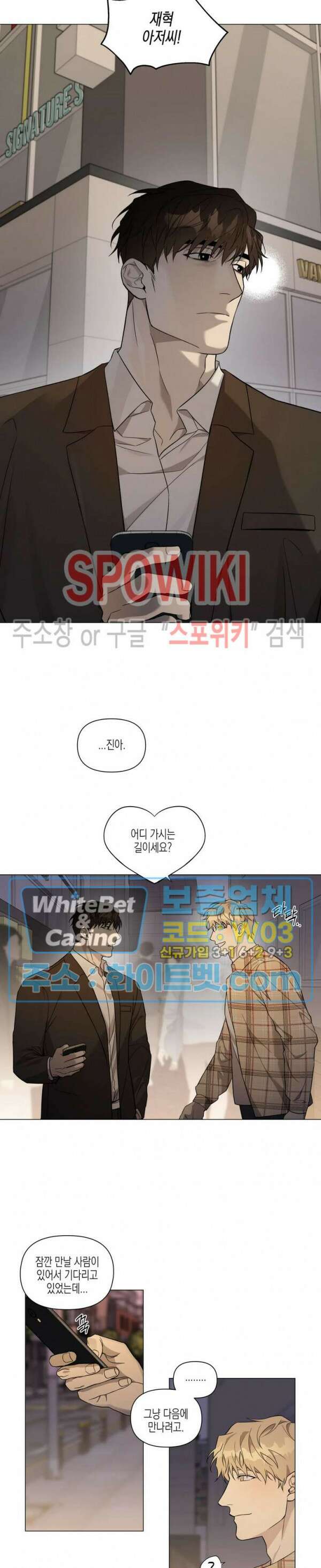 나의 경찰 아저씨 1화 12