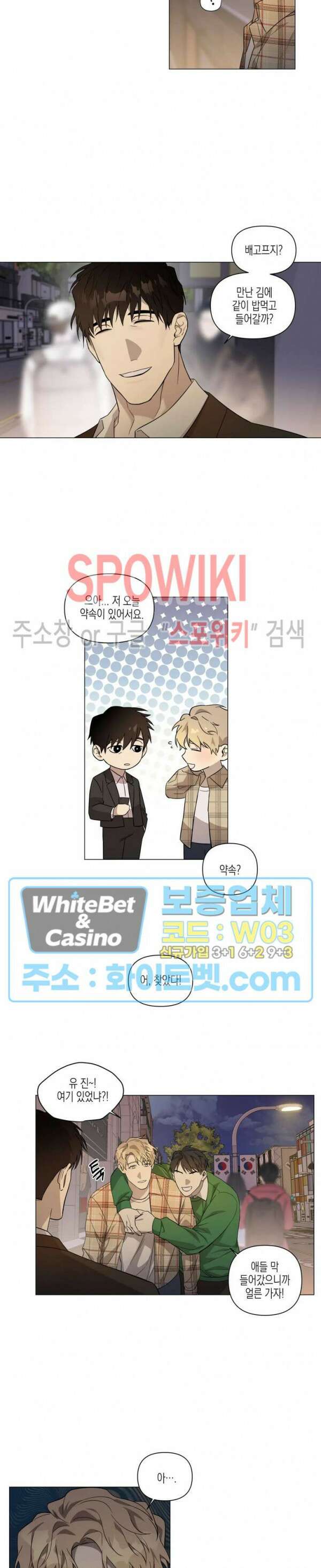나의 경찰 아저씨 1화 13