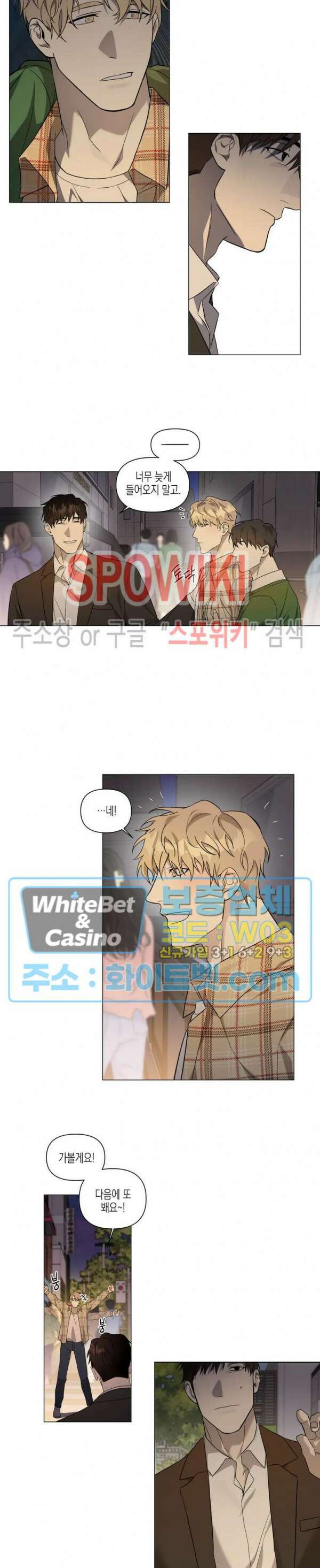 나의 경찰 아저씨 1화 14