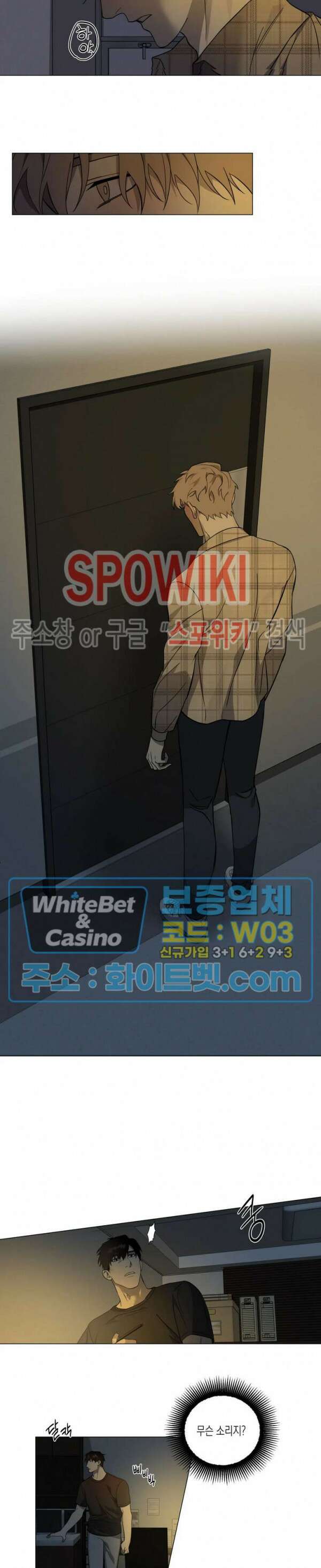 나의 경찰 아저씨 1화 16