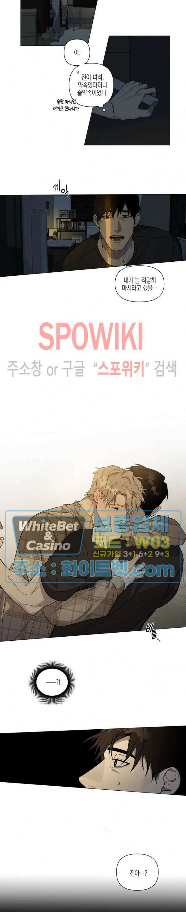 나의 경찰 아저씨 1화 17