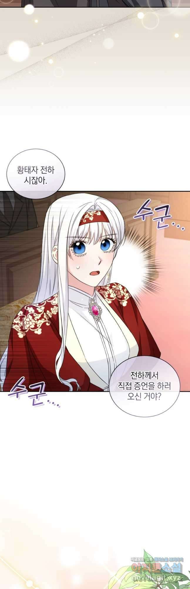 처형당할 운명을 바꿔 보겠습니다 23화 2
