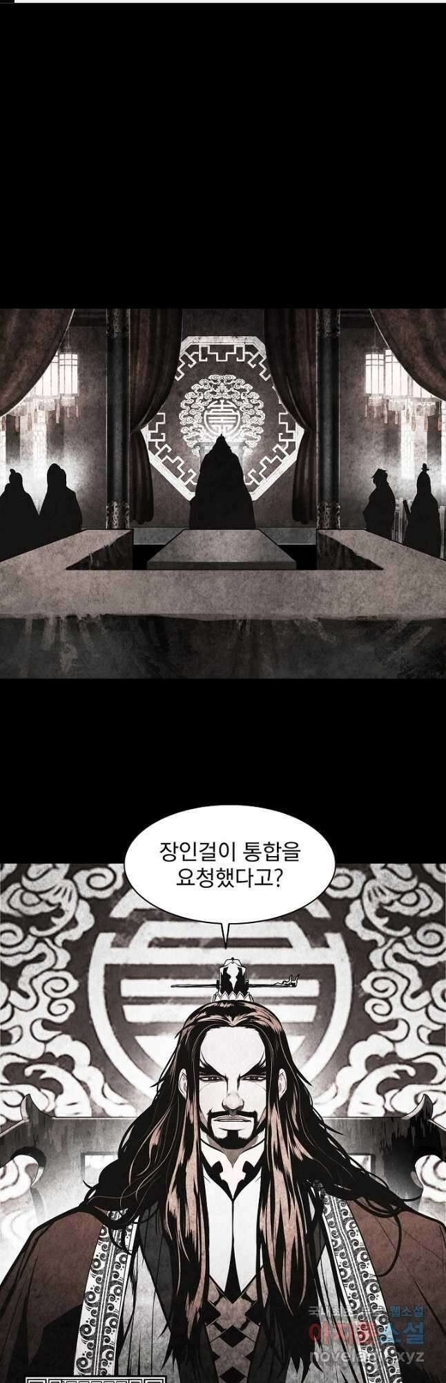 묵향 다크레이디 - 177화 1