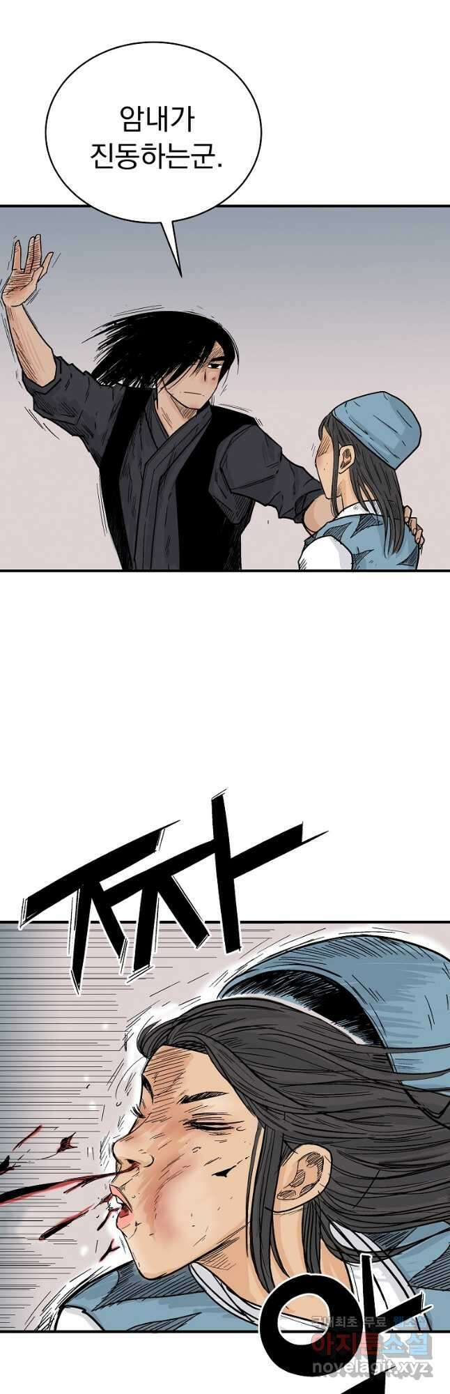 화산권마 128화 2
