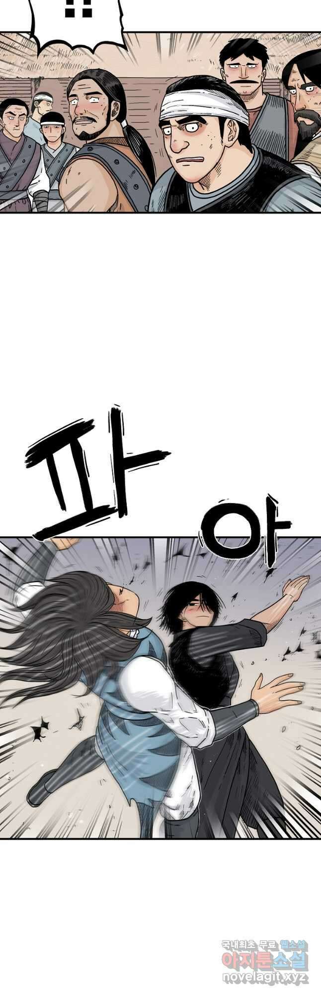 화산권마 128화 5