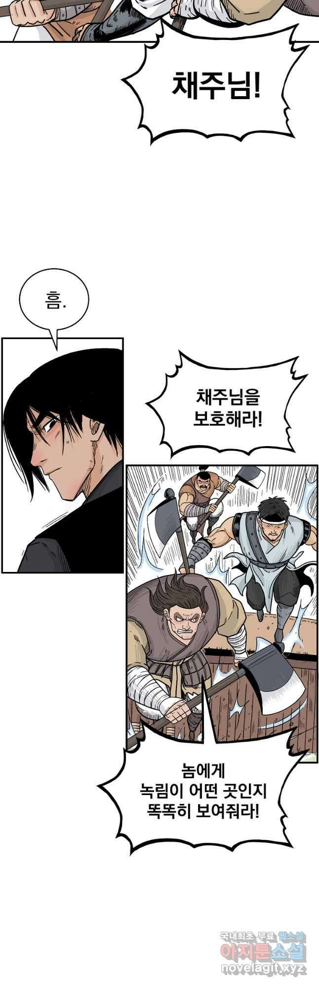 화산권마 128화 8