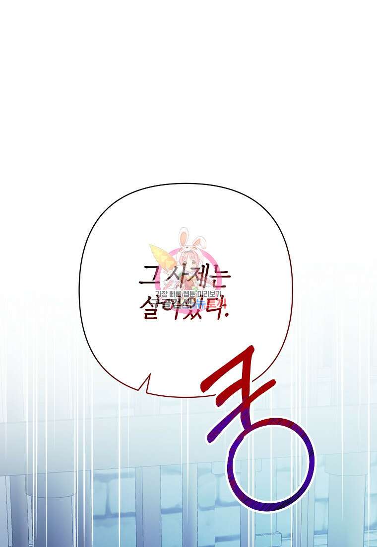 회귀한 김에 복수하겠습니다 44화 1